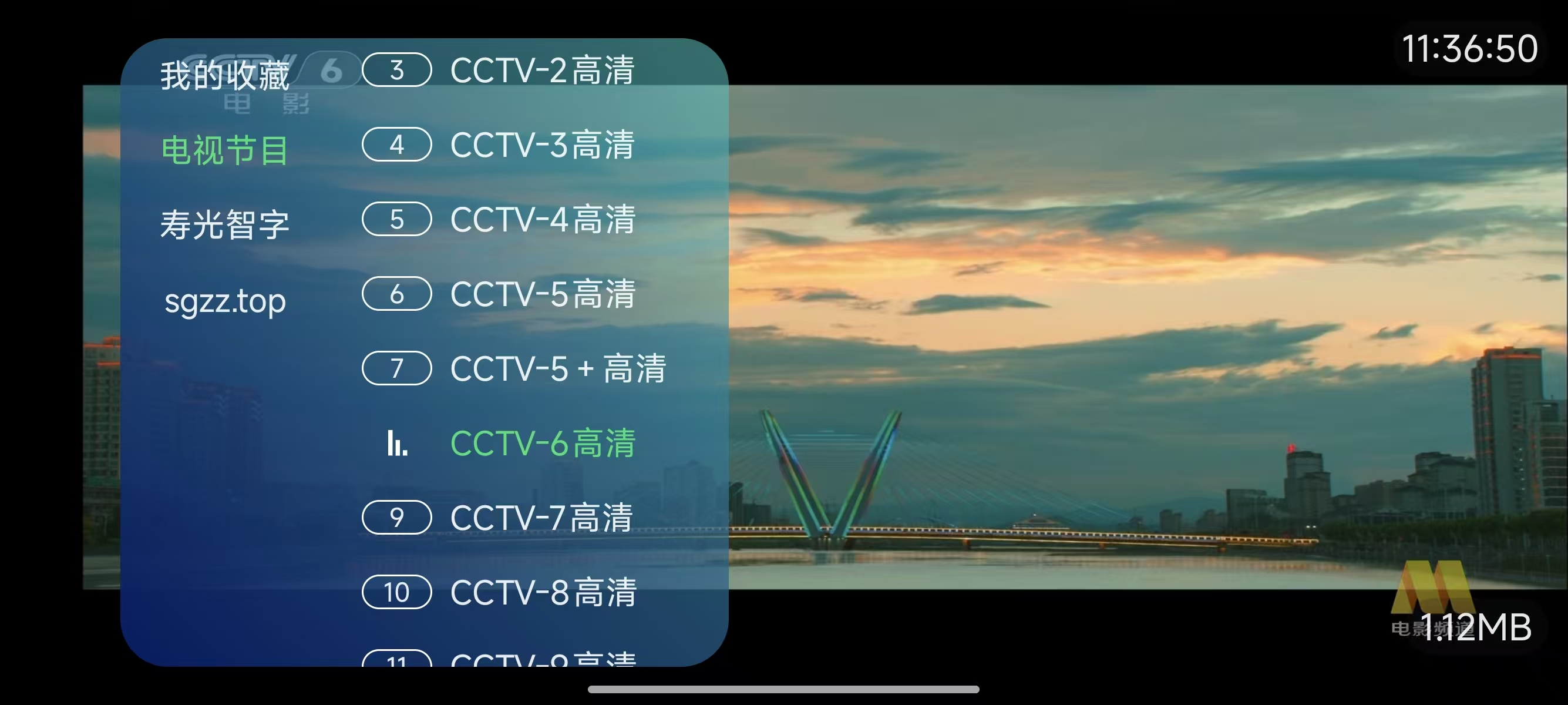 直播频道界面